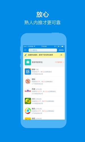 脉脉app v6.6.94安卓版,官方下载! 脉脉app v6.6.94安卓版,官方下载! - 腿腿教学网