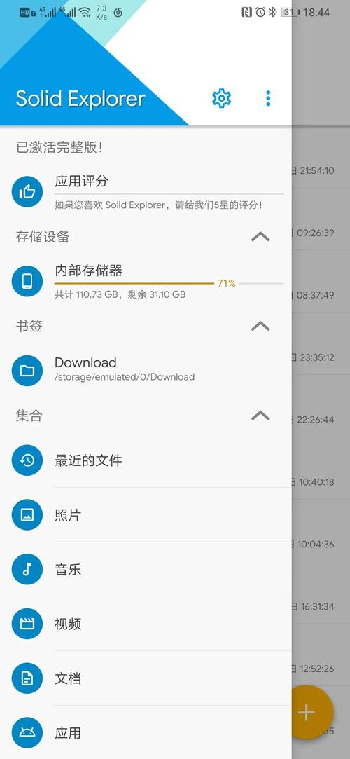 Solid Explorer文件管理器app v3.1.3官方版，安装了的用户都说好！ - 腿腿教学网