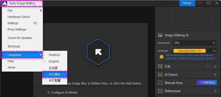 AiArty Image Matting2.5中文破解版，附带安装破解教程亲测可用！ - 腿腿教学网