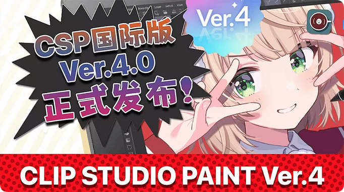 Clip Studio Paint EX4.0.3中文破解版,附带安装破解教程亲测可用! Clip Studio Paint EX4.0.3中文破解版,附带安装破解教程亲测可用! - 腿腿教学网