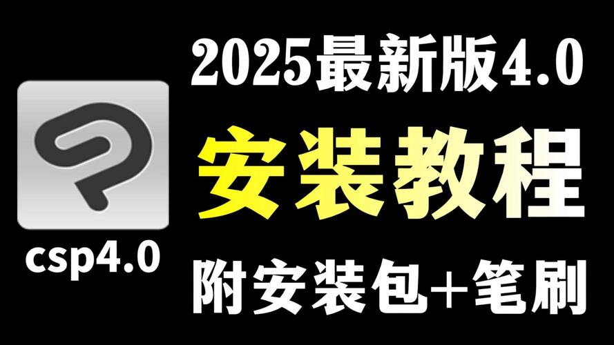 Clip Studio Paint EX4.0.3中文破解版,附带安装破解教程亲测可用! Clip Studio Paint EX4.0.3中文破解版,附带安装破解教程亲测可用! - 腿腿教学网
