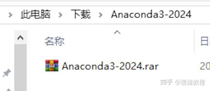 Anaconda 3-2025中文破解版，附带安装破解教程亲测可用！ - 腿腿教学网