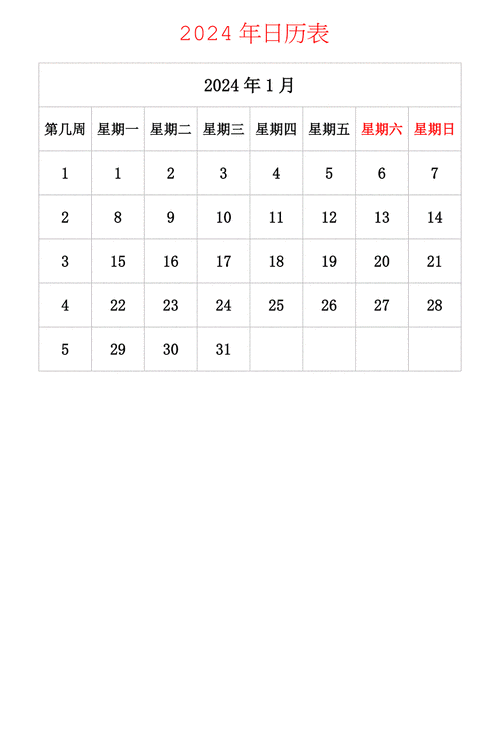 有灵日历 v4.8.1官方版，官方最新版下载！ - 腿腿教学网