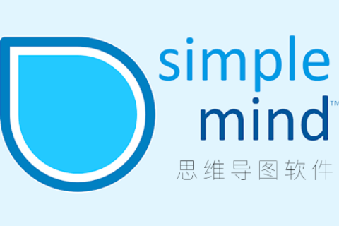 SimpleMind Pro中文破解版,附带安装破解教程亲测可用! SimpleMind Pro中文破解版,附带安装破解教程亲测可用! - 腿腿教学网