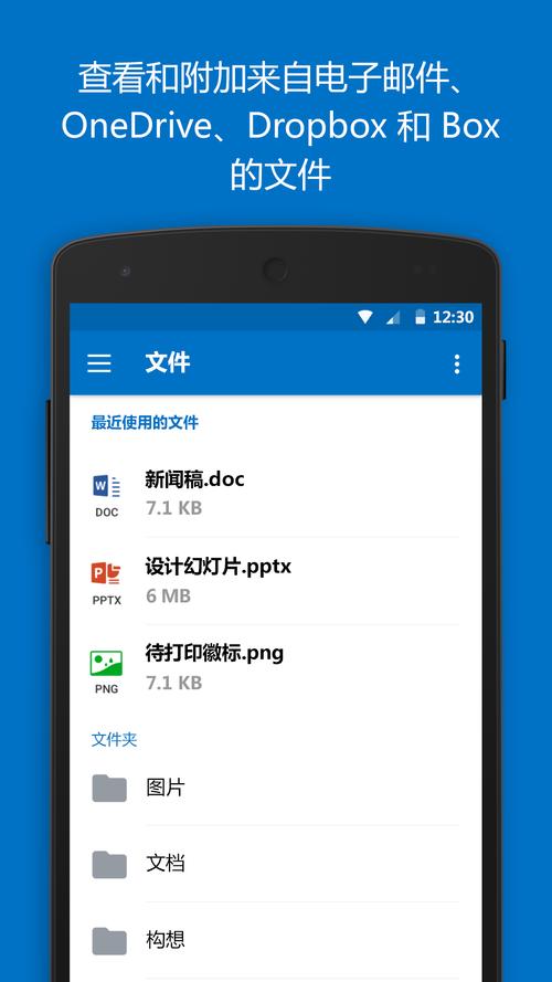 Outlook v5.2542.0手机版,官方最新版! Outlook v5.2542.0手机版,官方最新版! - 腿腿教学网