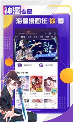 神漫堂 v2.3.22安卓版,官方最新版! 神漫堂 v2.3.22安卓版,官方最新版! - 腿腿教学网