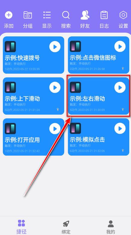 捷径助手 V3.0.8官网版,官方下载! 捷径助手 V3.0.8官网版,官方下载! - 腿腿教学网