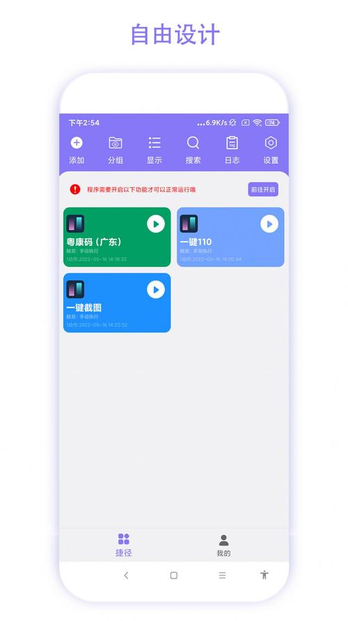 捷径助手 V3.0.8官网版,官方下载! 捷径助手 V3.0.8官网版,官方下载! - 腿腿教学网