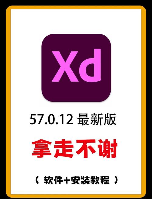 Adobe XD59.0中文破解版，附带安装破解教程亲测可用！ - 腿腿教学网