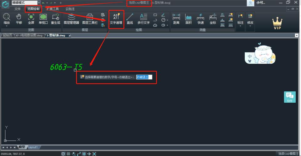 浩辰CAD2026中文破解版,附带安装破解教程亲测可用! 浩辰CAD2026中文破解版,附带安装破解教程亲测可用! - 腿腿教学网