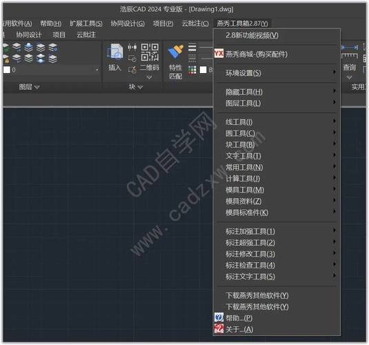 浩辰CAD2026中文破解版,附带安装破解教程亲测可用! 浩辰CAD2026中文破解版,附带安装破解教程亲测可用! - 腿腿教学网