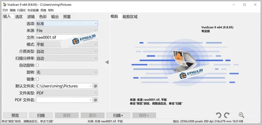 VueScan9.8.43中文破解版,附带安装破解教程亲测可用! VueScan9.8.43中文破解版,附带安装破解教程亲测可用! - 腿腿教学网