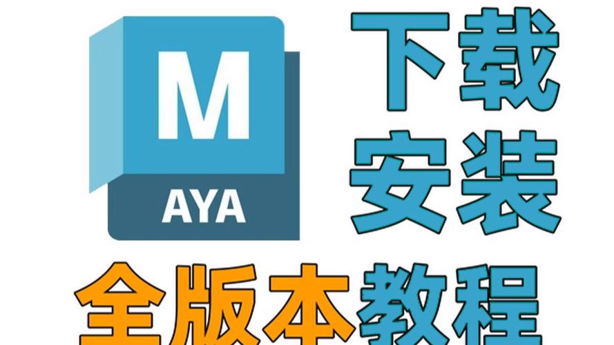 Maya2026中文破解版,附带安装破解教程亲测可用! Maya2026中文破解版,附带安装破解教程亲测可用! - 腿腿教学网