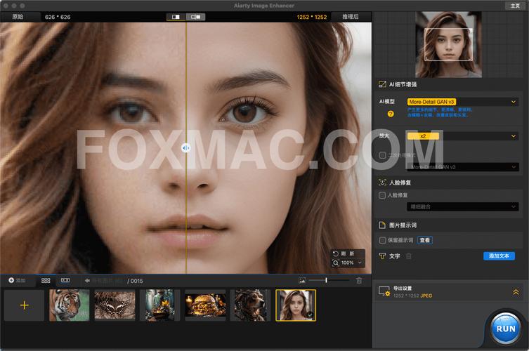 Aiarty Image Enhancer3.3中文破解版,附带安装破解教程亲测可用! Aiarty Image Enhancer3.3中文破解版,附带安装破解教程亲测可用! - 腿腿教学网