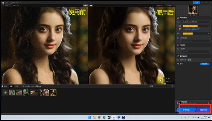 Aiarty Image Enhancer3.3中文破解版,附带安装破解教程亲测可用! Aiarty Image Enhancer3.3中文破解版,附带安装破解教程亲测可用! - 腿腿教学网