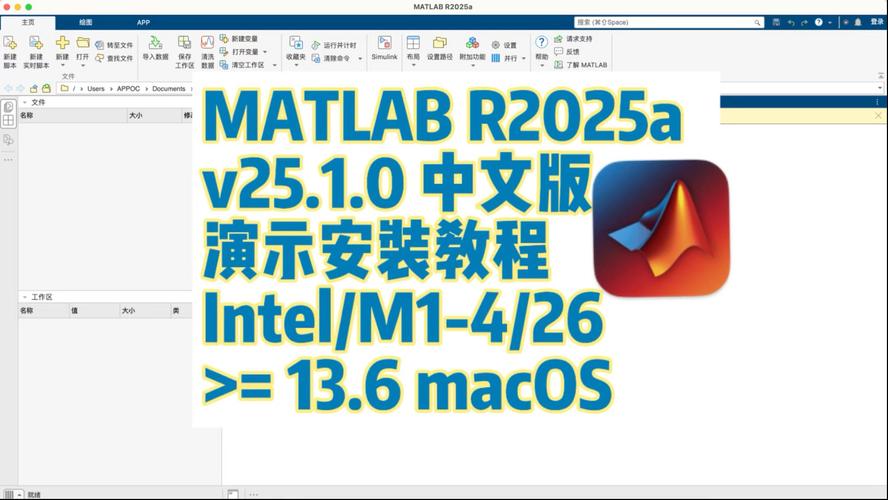 MATLAB R2025a中文破解版,附带安装破解教程亲测可用! MATLAB R2025a中文破解版,附带安装破解教程亲测可用! - 腿腿教学网