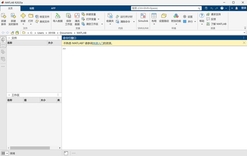 MATLAB R2025a中文破解版,附带安装破解教程亲测可用! MATLAB R2025a中文破解版,附带安装破解教程亲测可用! - 腿腿教学网