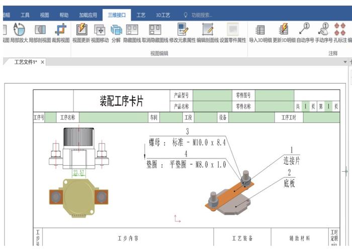 CAXA工艺图表2026中文破解版,附带安装破解教程亲测可用! CAXA工艺图表2026中文破解版,附带安装破解教程亲测可用! - 腿腿教学网