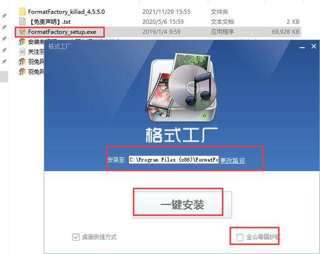格式工厂5.21中文破解版,附带安装破解教程亲测可用! 格式工厂5.21中文破解版,附带安装破解教程亲测可用! - 腿腿教学网