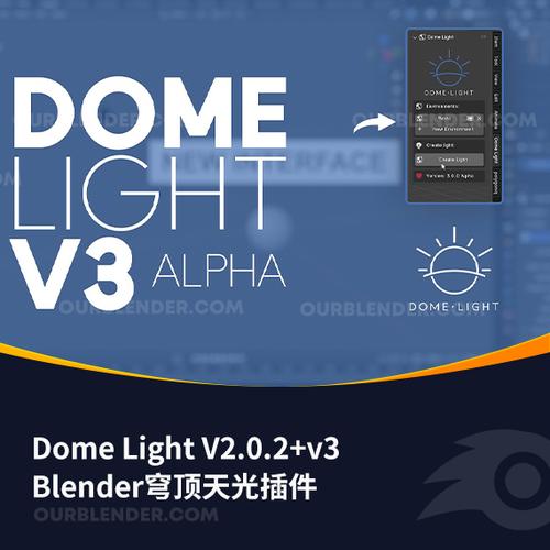 Blender插件 穹顶天空生成器 Dome Light V2.0.2,附真实用户使用体验! Blender插件 穹顶天空生成器 Dome Light V2.0.2,附真实用户使用体验! - 腿腿教学网