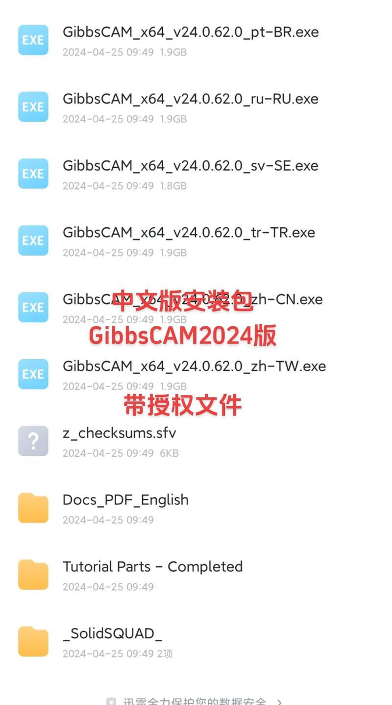 GibbsCAM 2024中文破解版，附带安装破解教程亲测可用！ - 腿腿教学网