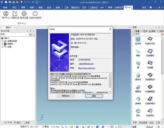 CAXA3D实体设计2026中文破解版,附带安装破解教程亲测可用! CAXA3D实体设计2026中文破解版,附带安装破解教程亲测可用! - 腿腿教学网