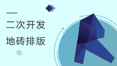 Revit原生二次开发-地砖排版[单购可以获取源文件]