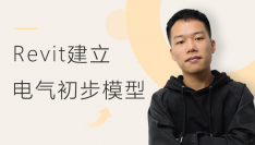 BIM机电案例教程：Revit建立电气初步模型
