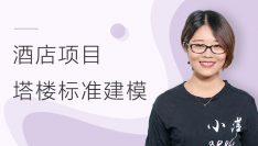 BIM项目实战  | 酒店项目塔楼部分标准建模指导