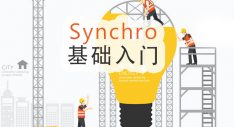 Synchro 4D 基础入门视频教程