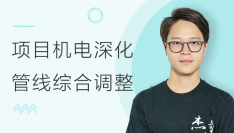 酒店项目BIM优化：管线综合调整