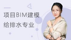 酒店项目BIM建模：给排水专业模型