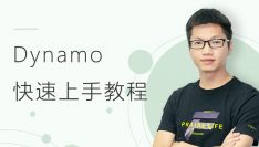Dynamo for Revit 2020快速上手核心教程
