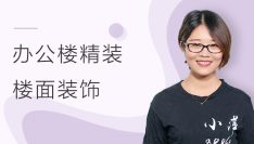 办公楼精装：Revit办公楼楼面装饰