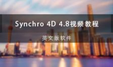 Synchro 4D 4.8视频教程英文版软件
