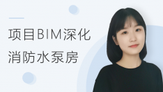 酒店项目BIM深化：消防水泵房