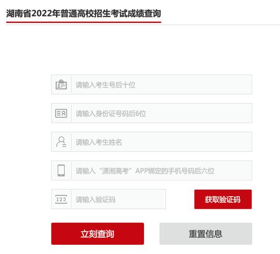 2023年湖南成人高考成绩查询流程详解 2023年湖南成人高考成绩查询流程详解 - 腿腿教学网