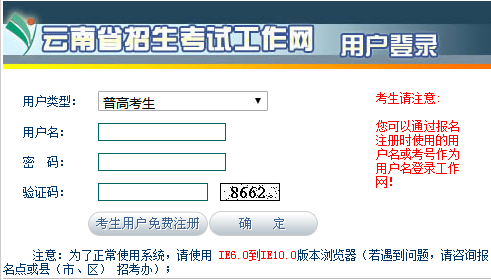 2024年云南4月自考报名入口官网指南 2024年云南4月自考报名入口官网指南 - 腿腿教学网