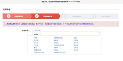 2024年4月云南自考报名及网上报考流程 2024年4月云南自考报名及网上报考流程 - 腿腿教学网