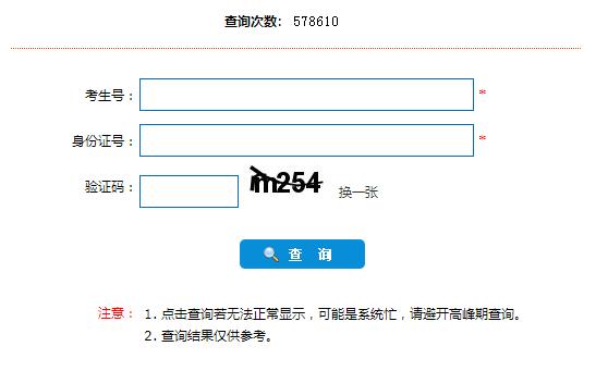 河北2023年成人高考成绩查询官网 河北2023年成人高考成绩查询官网 - 腿腿教学网