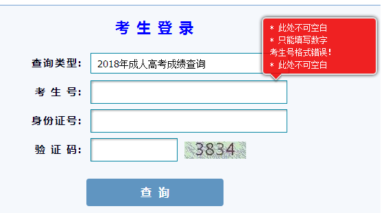 如何查询甘肃成人高考23年成绩 如何查询甘肃成人高考23年成绩 - 腿腿教学网