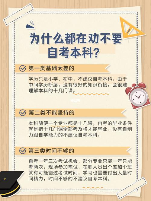 为什么不推荐自考本科?原因有哪些 为什么不推荐自考本科?原因有哪些 - 腿腿教学网