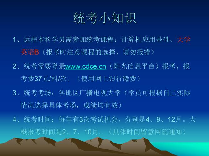 提高远程教育报考条件 提高远程教育报考条件 - 腿腿教学网