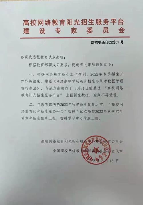 网络教育报名时间调整优化措施 网络教育报名时间调整优化措施 - 腿腿教学网