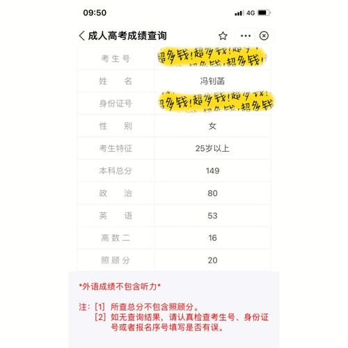 23年河南成人高考成绩查询日期 23年河南成人高考成绩查询日期 - 腿腿教学网