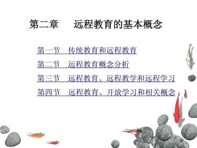 远程教育的定义及特点 远程教育的定义及特点 - 腿腿教学网