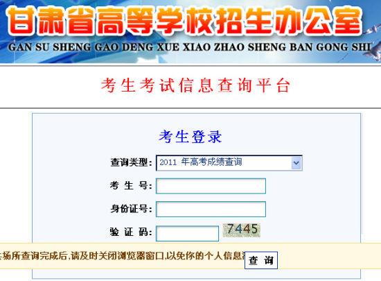 甘肃成人高考成绩查询网站优化指南 甘肃成人高考成绩查询网站优化指南 - 腿腿教学网