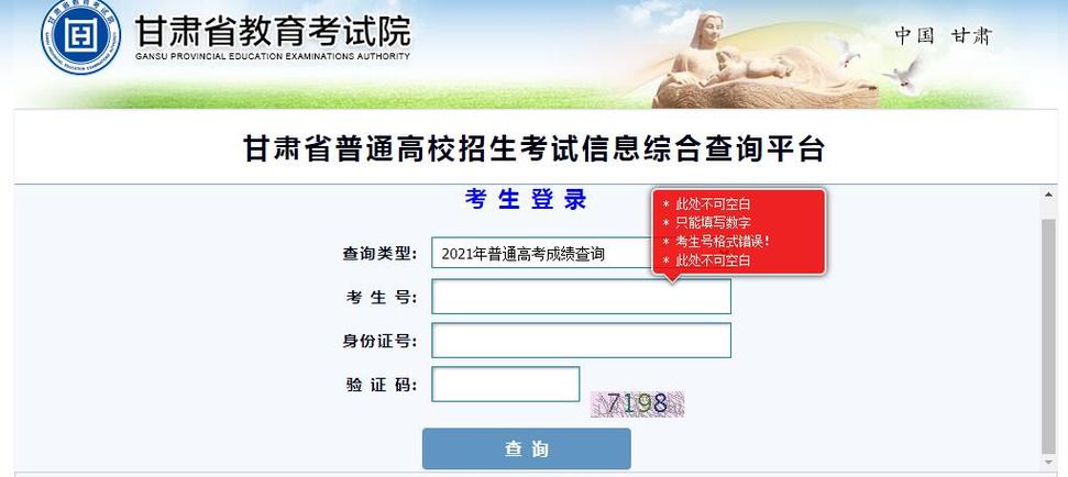 甘肃成人高考成绩查询网站优化指南 甘肃成人高考成绩查询网站优化指南 - 腿腿教学网