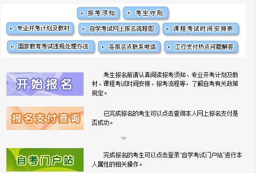 4月自学考试报名时间及系统入口汇总 4月自学考试报名时间及系统入口汇总 - 腿腿教学网