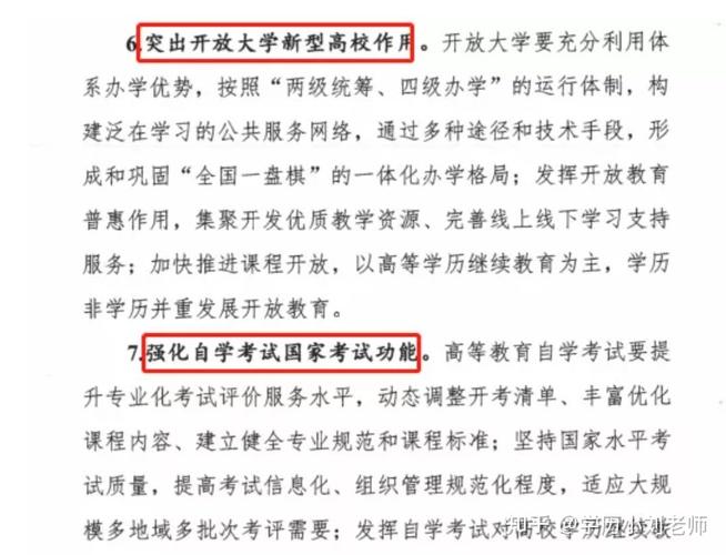自考与网络教育:含金量更高的选项是哪个? 自考与网络教育:含金量更高的选项是哪个? - 腿腿教学网